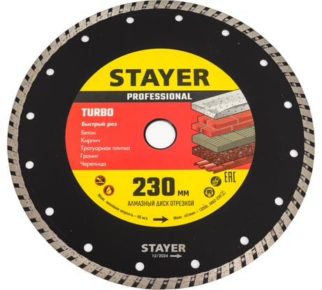 Диск алмазный отрезной по бетону/кирпичу/плитке (230х22.2 мм) PROGRESSIVE Professional Stayer 3662-230_z02