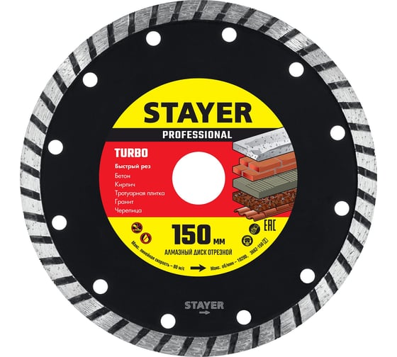 Диск алмазный отрезной по бетону/кирпичу/плитке (150х22.2 мм) STAYER Professional 3662-150_z02