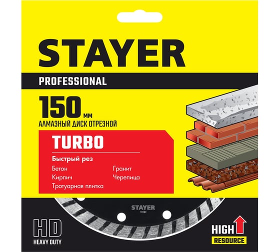 Диск алмазный отрезной по бетону/кирпичу/плитке (150х22.2 мм) STAYER Professional 3662-150_z02