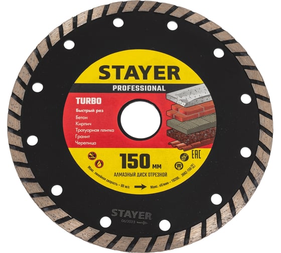 Диск алмазный отрезной по бетону/кирпичу/плитке (150х22.2 мм) STAYER Professional 3662-150_z02