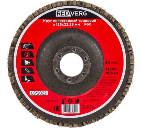 Круг лепестковый торцевой (125х22.23 мм; Р60) REDVERG 6624174