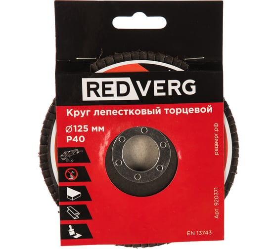 Круг лепестковый торцевой (125х22.23 мм; Р40) REDVERG 6624173