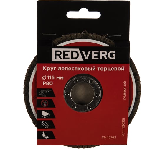 Круг лепестковый торцевой (115х22.23 мм; Р80) REDVERG 6624171