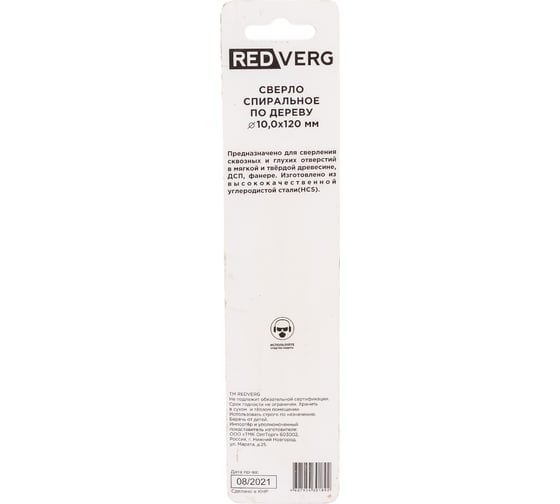 Сверло по дереву HCS (10х80х115 мм) REDVERG 6621127
