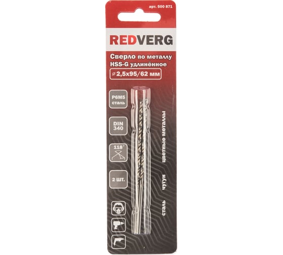 Сверло удлиненное по металлу HSS-G (2 шт; 2.5х62х95 мм) REDVERG 6621332