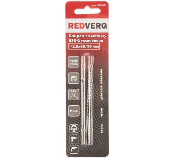 Сверло удлиненное по металлу HSS-G (2 шт; 2х56х85 мм) REDVERG 6621331