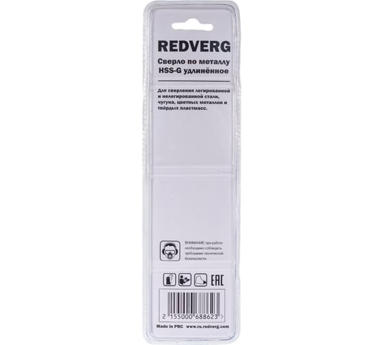 Сверло удлиненное по металлу HSS-G (6.5х97х148 мм) REDVERG 6621340