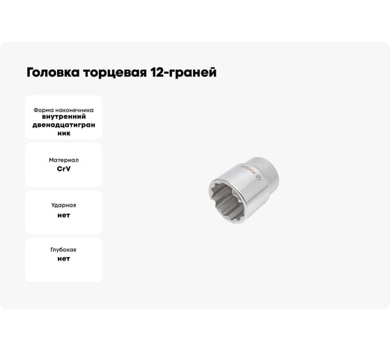 Головка торцевая 12-граней (35 мм; 3/4DR) AIST 511235B 00-00002853