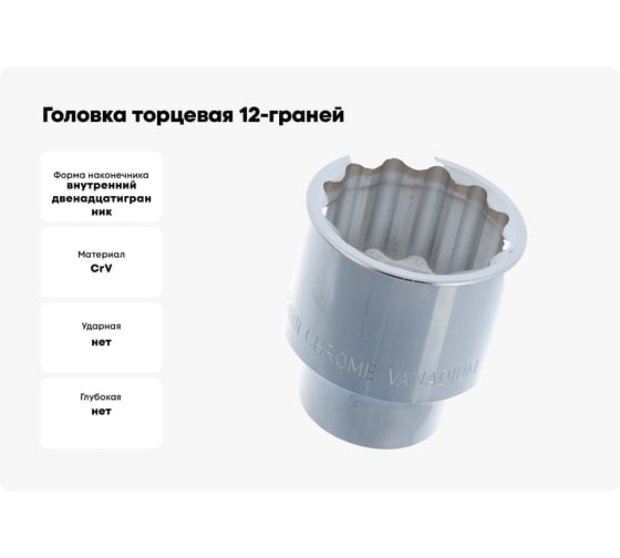 Головка торцевая 12-граней (46 мм; 3/4DR) AIST 511246B 00-00008380