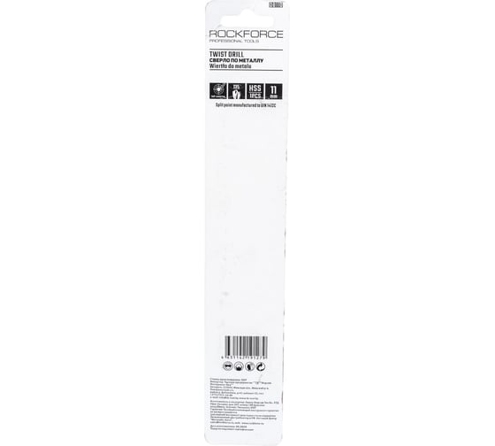 Сверло по металлу (11 мм; HSS; в блистере) ROCKFORCE RF-DB110(29100)
