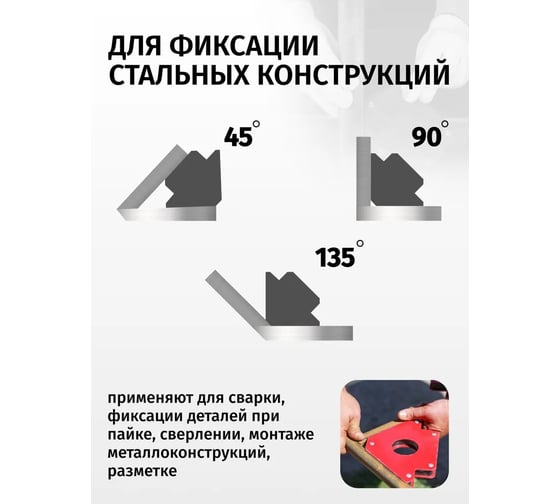 Фиксатор магнитный 35 кг для сварочных работ ROCKFORCE RF-115W35(28779)