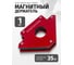 Фиксатор магнитный 35 кг для сварочных работ ROCKFORCE RF-115W35(28779) 3