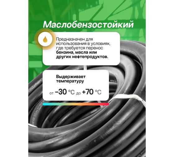 Шланг резиновый армированный бензо-маслостойкий (15 м; 16 мм) ROCKFORCE RF-AHC-55/2C(26157)
