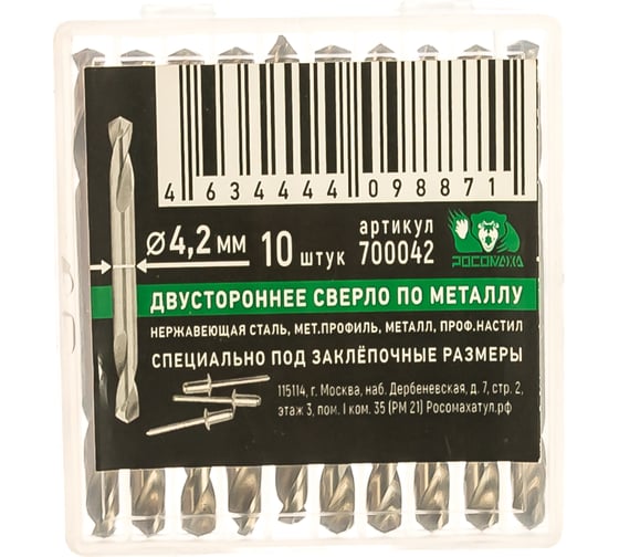 Сверло по металлу двухстороннее (10 шт; 4.2x13х55 мм) Росомаха 700042