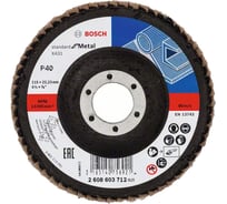 Круг шлифовальный лепестковый X431 Standard for Metal (115 мм; K40; прямой) Bosch 2608603712