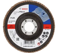 Круг шлифовальный лепестковый X431 Standard for Metal (115 мм; K120; угловой) Bosch 2608603655