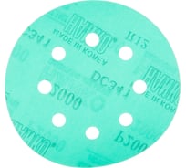 Диск шлифовальный DC341 Film Green (100 шт/уп; 125 мм; 8 отверстий; Р2000) Hanko DC341.125.8.2000