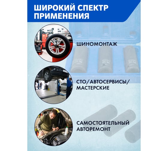 Набор ударных тонкостенных колесных головок (3 шт; 1/2" DR) в кейсе ROCKFORCE RF-4032TH(5294)