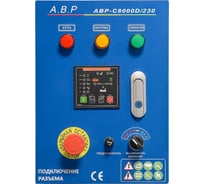 Блок АВР-С 8000D/230 ТСС 190137