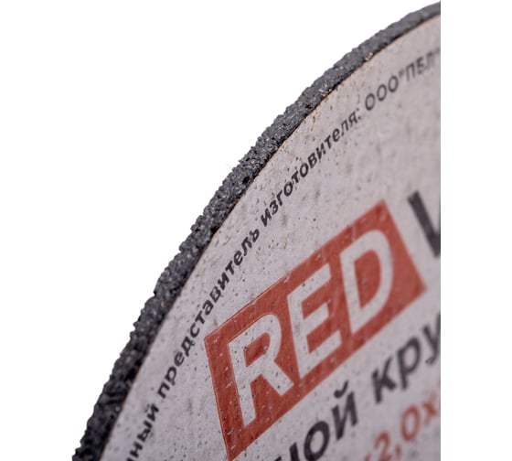 Круг отрезной по металлу (115х22.23х2 мм) REDVERG 6624150