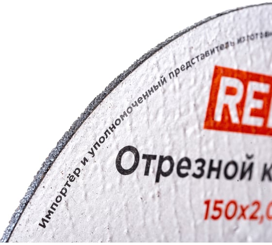 Круг отрезной по металлу (150х22.23х2 мм) REDVERG 6624155