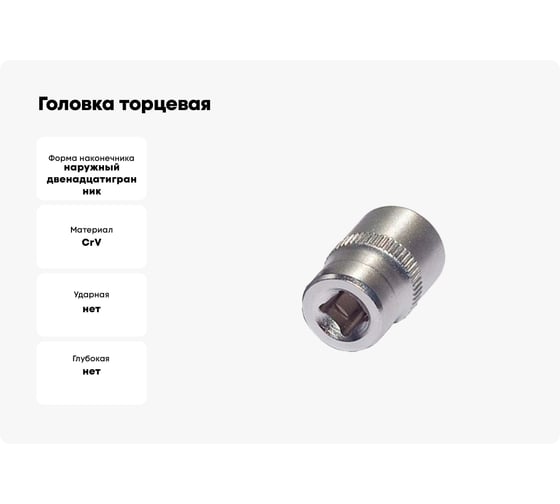 Головка торцевая 16 мм, 1/2" Professional АвтоDело 39116 12200