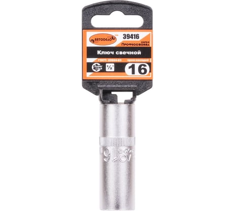 Головка торцевая 16 мм, 1/2" свечная Professional АвтоDело 39416 13925
