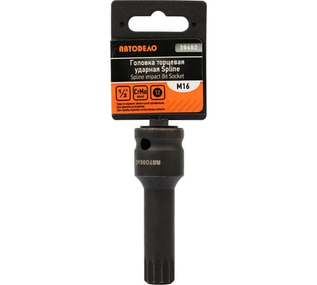 Головка торцевая ударная M16 DR1/2 внешний SPLINE АвтоDело 39492 15852