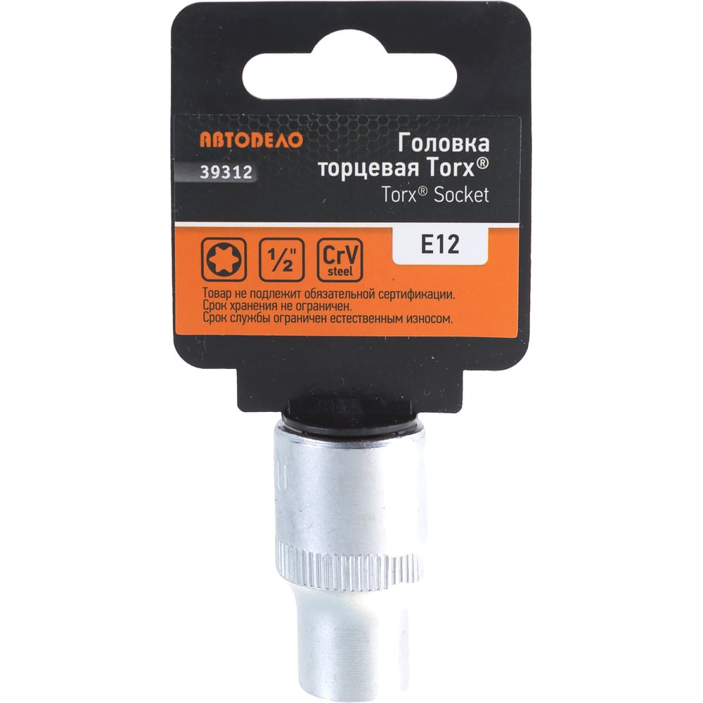 Головка торцевая TORX E12 1/2