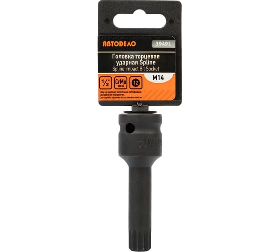 Головка ударная внешний SPLINE M14 DR1/2" АвтоDело 39491 15851 1