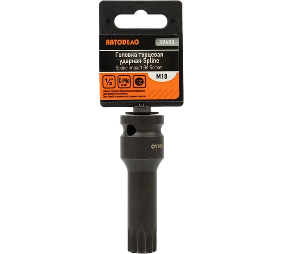 Головка ударная внешний SPLINE M18 DR1/2" АвтоDело 39493 15853 1