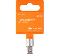 Переходник 1/4" F - 3/8" M Airline AT-AD-01