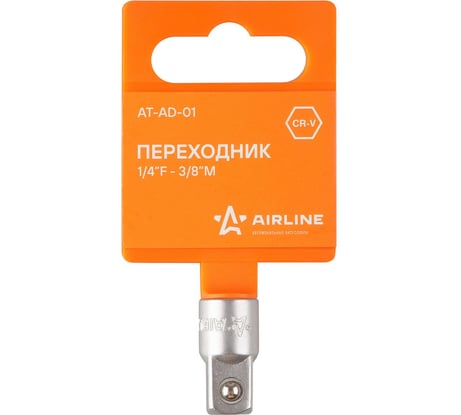 Переходник 1/4" F - 3/8" M Airline AT-AD-01