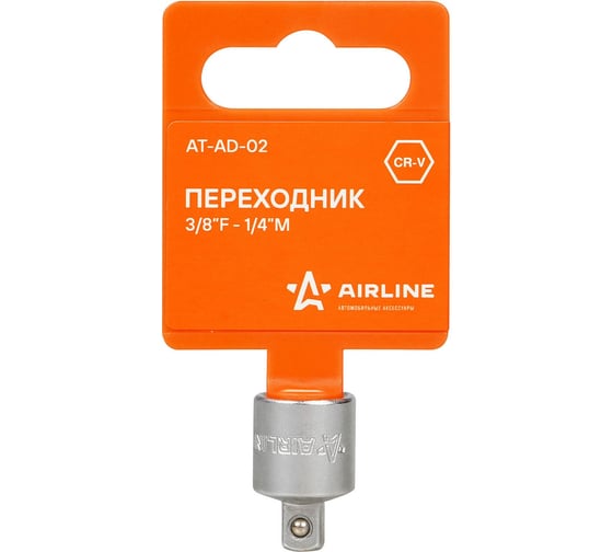 Переходник 3/8" F - 1/4" M Airline AT-AD-02 1
