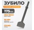 Зубило плоское широкое 50 мм HEX 175 мм, Cr-Mo WIEDERKRAFT WDK-HX24126 2