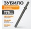Зубило цилиндрическое отбивное HEX 10 175 мм, Cr-Mo WIEDERKRAFT WDK-HX24129 2