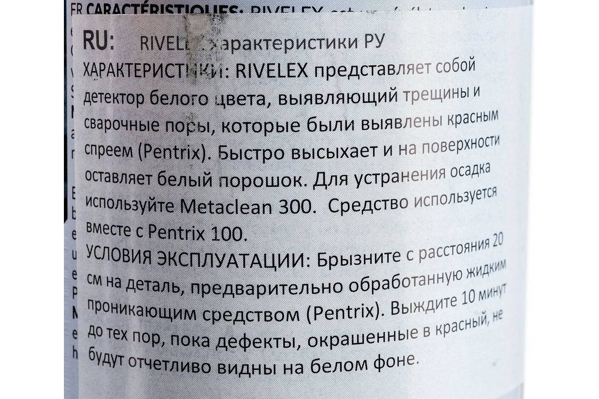 Спрей проявитель дефектов Rivelex 200 400 мл SILICONI 100538773 - выгодная  цена, отзывы, характеристики, фото - купить в Москве и РФ