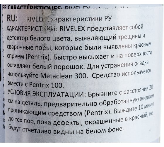 Спрей проявитель дефектов Rivelex 200 400 мл SILICONI 100538773