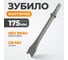 Зубило вырубное HEX 175 мм, Cr-Mo WIEDERKRAFT WDK-HX24127 2