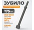 Зубило цилиндрическое диаметр 12.7 мм (1/2"), HEX 165 мм, Cr-Mo WIEDERKRAFT WDK-HX24132 2