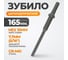 Зубило цилиндрическое диаметр 7.7 мм (5/16"), HEX 165 мм, Cr-Mo WIEDERKRAFT WDK-HX24134 2
