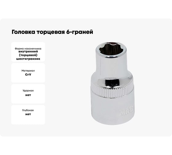 Головка торцевая 6-граней SUPERLOCK (24 мм; 1/2"DR) AIST 411324D-X 00-00003146