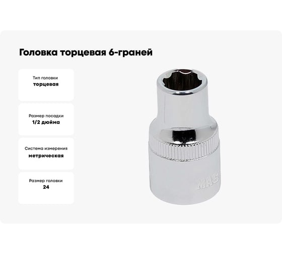 Головка торцевая 6-граней SUPERLOCK (24 мм; 1/2"DR) AIST 411324D-X 00-00003146
