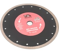 Диск отрезной алмазный универсальный (230x22.2х1.8 мм) Росомаха 100230