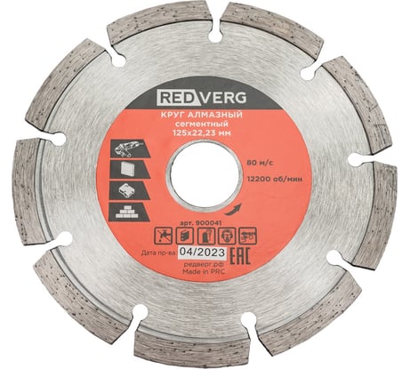 Круг алмазный сегментный по бетону и кирпичу (125х22.23 мм) REDVERG 6621276