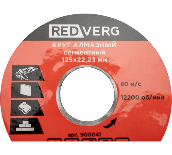 Круг алмазный сегментный по бетону и кирпичу (125х22.23 мм) REDVERG 6621276