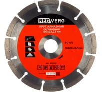 Круг алмазный сегментный по бетону и кирпичу (150х22.23 мм) REDVERG 6621277