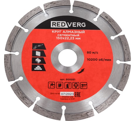 Круг алмазный сегментный по бетону и кирпичу (150х22.23 мм) REDVERG 6621277