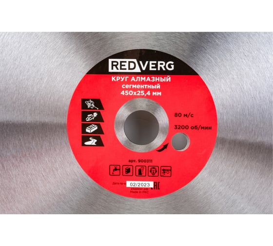 Круг алмазный сегментный по асфальту (450х25.4 мм) REDVERG 6621303