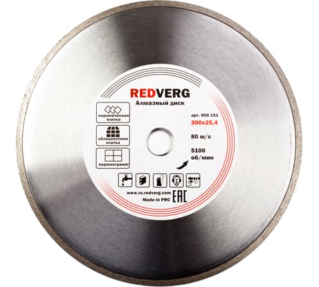 Круг алмазный сплошной по керамограниту и плитке (300х25.4 мм) REDVERG 6621287